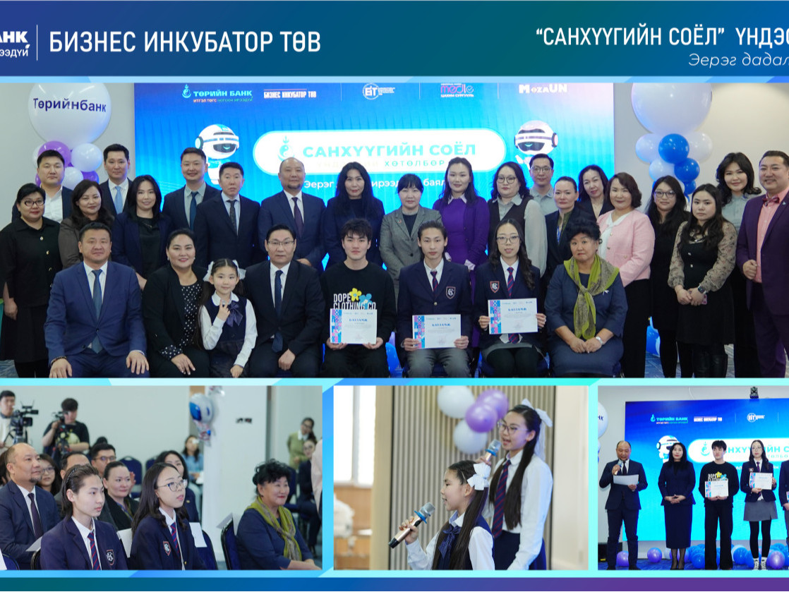 Төрийн банк “Санхүүгийн соёл” үндэсний хөтөлбөрийг хэрэгжүүлнэ