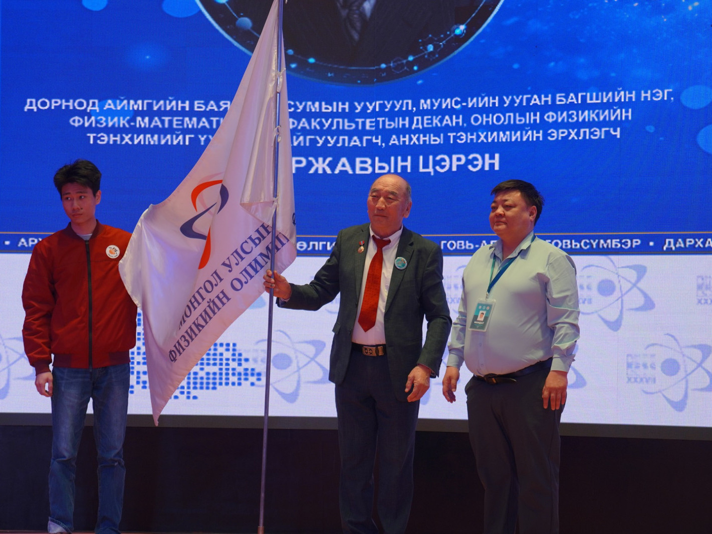 Улсын физикийн 37 дугаар олимпиад  Дорнод аймагт эхэллээ