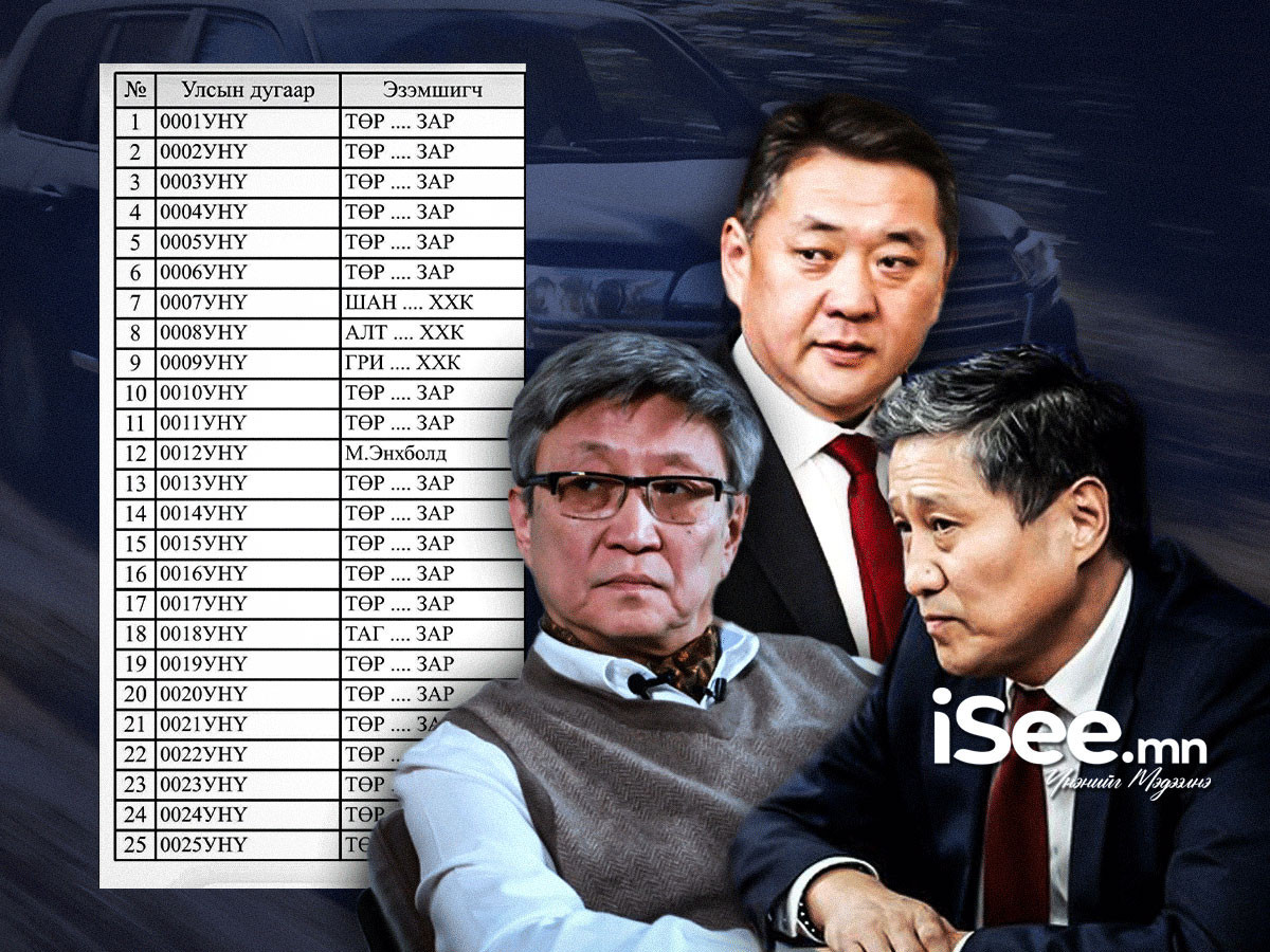 БАРИМТ: С.Баяр, Сү.Батболд, М.Энхболд нар төрийн тусгай хамгаалалтын газарт байдаг тээврийн хэрэгслийн улсын дугаарыг хувьдаа авчээ