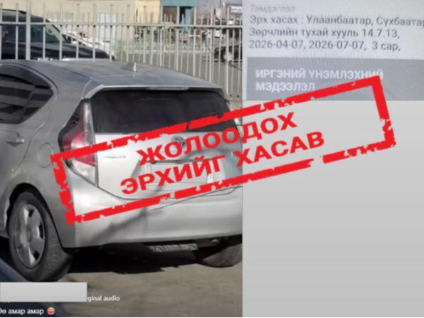 Хуурамч улсын дугаар зүүсэн жолоочид Зөрчлийн тухай хуулийн дагуу хариуцлага тооцжээ