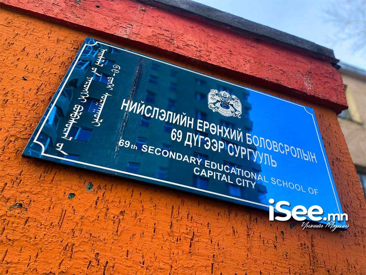 COP17-тэй холбоотойгоор хичээлийн шинэ жилийн зохицуулалтыг судалж байна