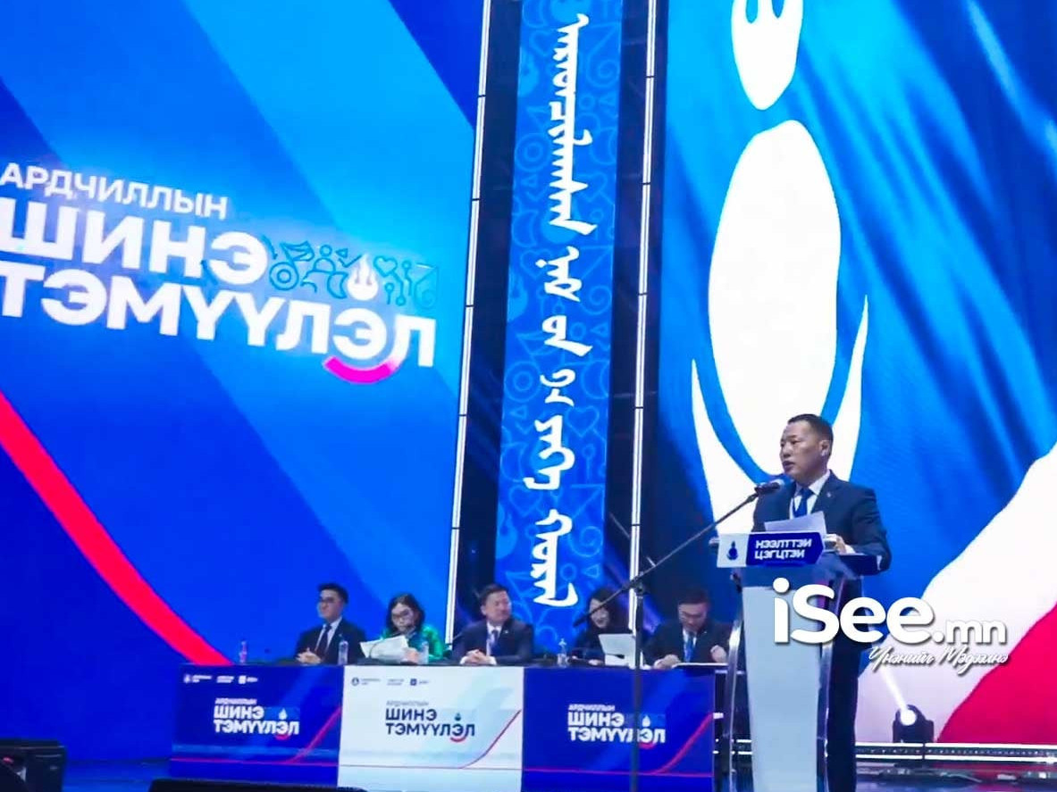 ШУУД: Ардчилсан намын VIII Их хурал болж байна