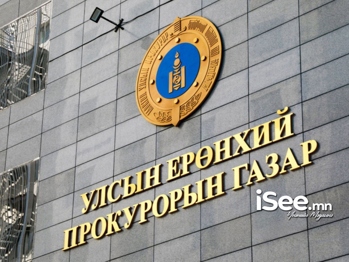 Зөрчил гаргасан 11 прокурорт сахилгын шийтгэл оногдууллаа 