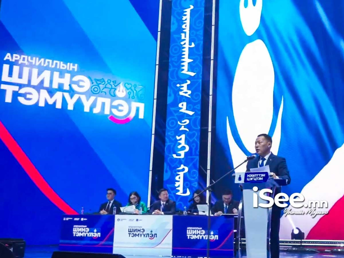  Ардчилсан намын ҮБХ-ны хурал Төрийн ордонд болно