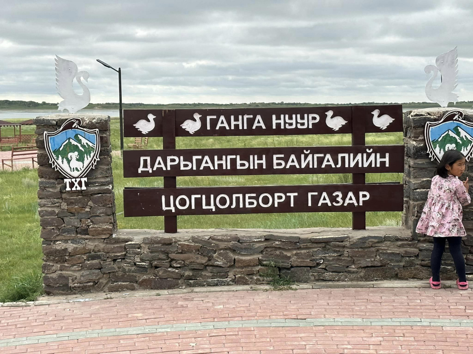 Ерөнхийлөгч У.Хүрэлсүхийн санаачилсан Ганга нуурын хамгаалалтын ажлын II шат амжилттай хэрэгжиж байна