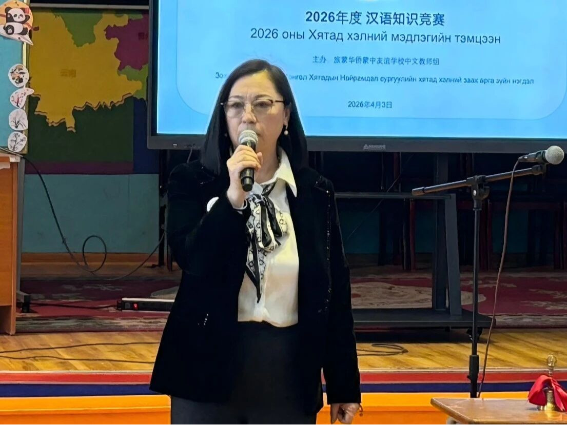 Монгол-Хятадын Найрамдал сургуулийн дунд, ахлах ангийн сурагчдын дунд "Хятад хэлний мэдлэг"-ийн тэмцээн боллоо