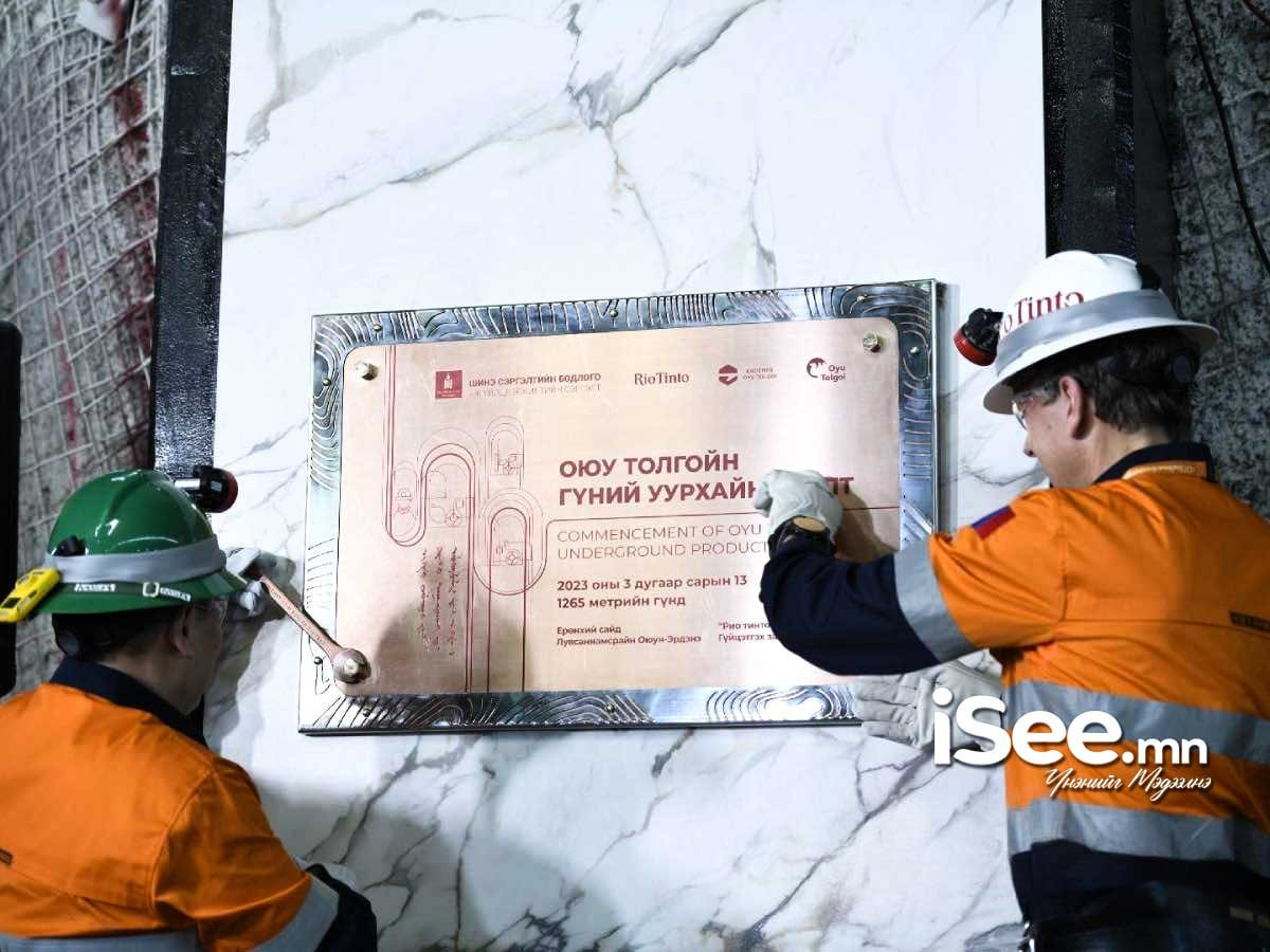 “Оюу толгой” ХХК-ийн нөхөн сэргээлтийн барьцаа хөрөнгийн зөрчлийг бүрэн арилгууллаа