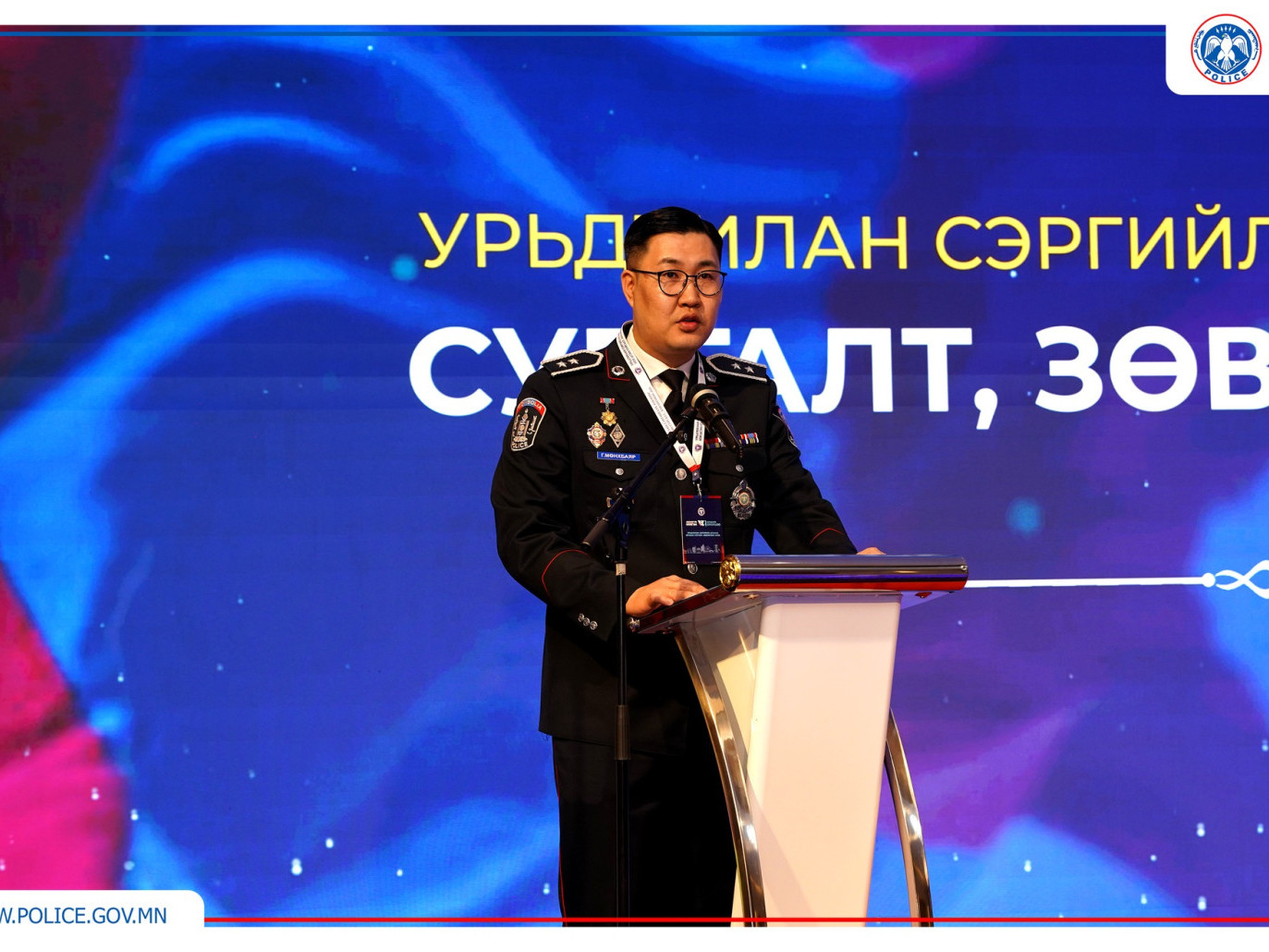 "Урьдчилан сэргийлэх албаны нэгдсэн сургалт, зөвлөгөөн-2026” эхэллээ