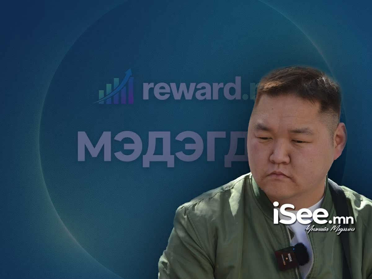 Э.Билэгжаргал: Луйвар хийдэг гэх сайтыг судалж үзэхэд аль хэдийн хар дансанд орчихсон, хууль бусаар үйл ажиллагаа явуулдаг байсан 