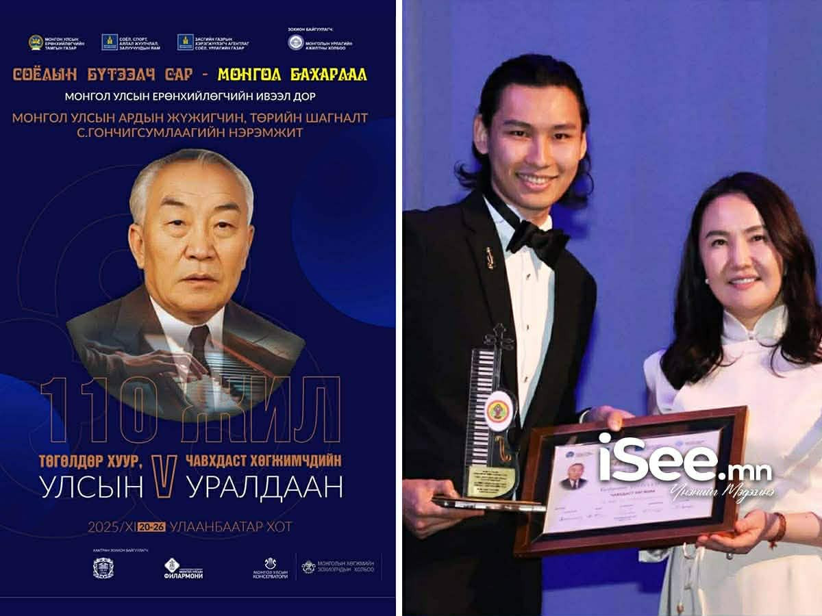 С.Гончигсумлаа агсны нэрэмжит улсын V уралдааны шагнал болох 42 сая төгрөгийг Соёлын яамнаас одоог хүртэл олгогдоогүй байна