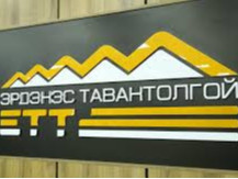 “Эрдэнэс Тавантолгой”-н хувьцаа эзэмшигч 122 мянган хүн нас барсан тул хувьцааг нь өвлүүлэх эсэхийг шийднэ