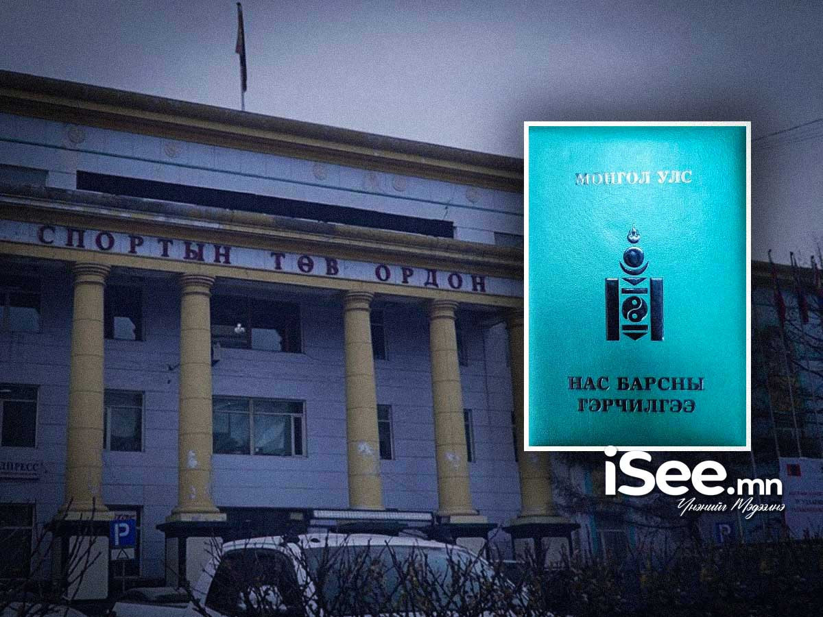 БАРИМТ: Биеийн тамир спортын улсын хорооны удирдлагууд нас барсан ахмадуудад нэмэгдэл, шигшээ багт байдаггүй тамирчдад цалин олгож байжээ