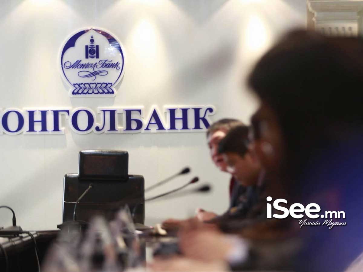 Банкны заавал байлгах нөөц тооцох эх үүсвэрт өөрчлөлт оруулах тухай Мөнгөний бодлогын хорооноос мэдэгдэл хийлээ
