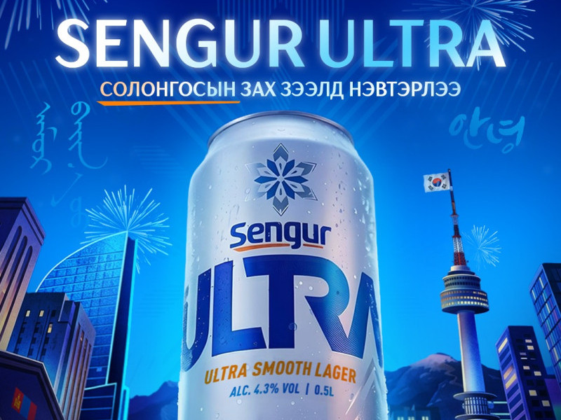 “Sengur Ultra” шар айраг БНСУ-ын зах зээлд албан ёсоор худалдаалагдаж эхэллээ