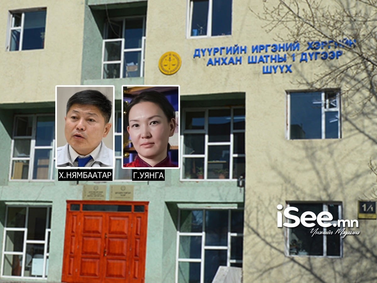 Хотын дарга асан Х.Нямбаатар иргэн Г.Уянгааг шүүхэд өгчээ 