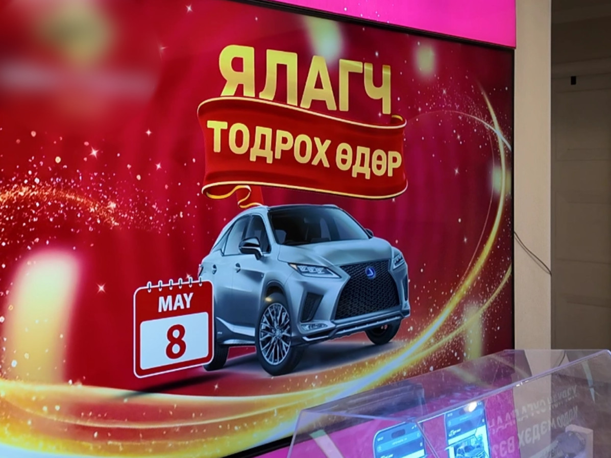 "Хонжворт сугалаа" зохион байгуулдаг хоёр бүлгийн 14 иргэний хууль бус үйлдлийг илрүүллээ
