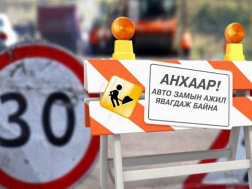 Баянхошууны гудамж дахь “Тэс Петролиум” ШТС-аас “Жива” маркет хүртэлх авто замын зүүн урсгалыг хаана