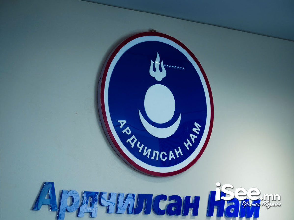 АН-ын Хяналтын Ерөнхий хороо Сүхбаатар дүүргийн дотоод сонгуулийг хүчингүйд тооцлоо 
