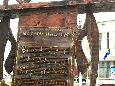 “Маамуу нааш ир” дууг Төрийн шагналд тодорхойлжээ