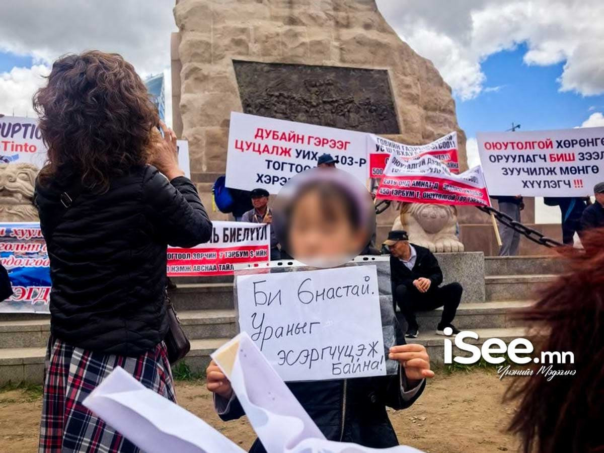 Оюу толгойн жагсаалд зургаан настай хүүхэд лоозон барин зогсож буй нь "Жагсаал цуглаан" -ы тухай хуулийг зөрчиж байна 