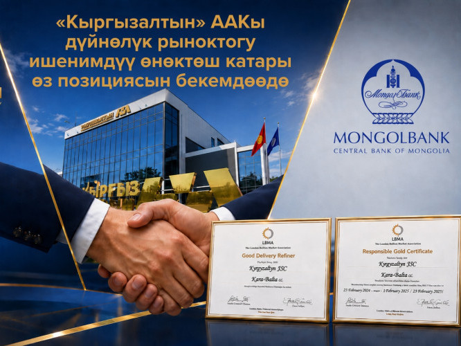Киргизэд Монголын алтны хүдрийг амжилттай цэвэршүүлжээ