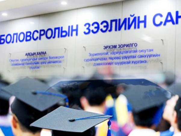Боловсролын зээлийн сангийн хөнгөлөлттэй зээлээр 31 иргэн суралцана