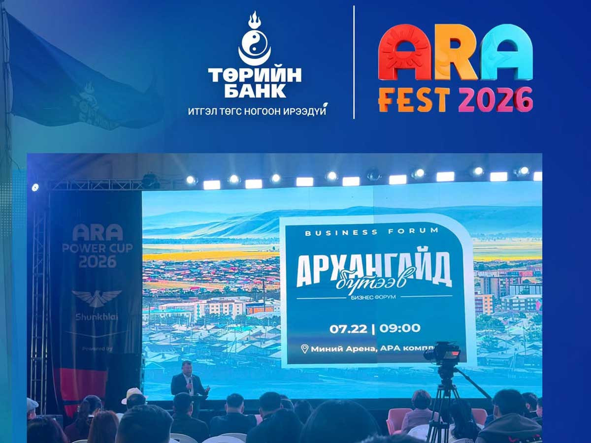 "Архангайд бүтээв” бизнес форумыг Төрийн банк дэмжин ажиллалаа