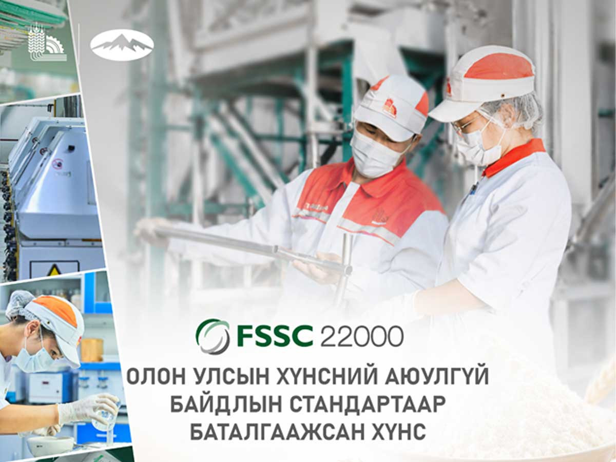 "Улаанбаатар Гурил" ХХК олон улсын FSSC 22000 V6 стандартын аудитад гуравдахь жилдээ амжилттай оролцлоо