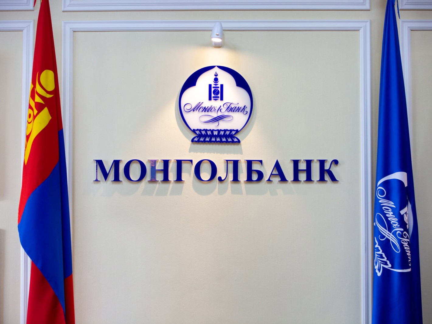 Бодлогын хүүг 12.5 хувьд хүргэх, банкуудын заавал байлгах нөөцийн хэмжээг 14.5 хувь болгон нэмэгдүүлэхээр шийдвэрлэлээ