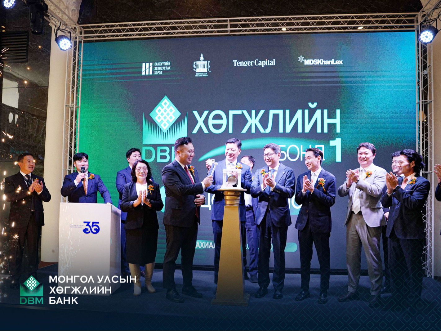 Хөгжлийн банк дотоодын зах зээлд 500 тэрбум төгрөгийн “Хөгжлийн бонд” хөтөлбөрийг эхлүүллээ