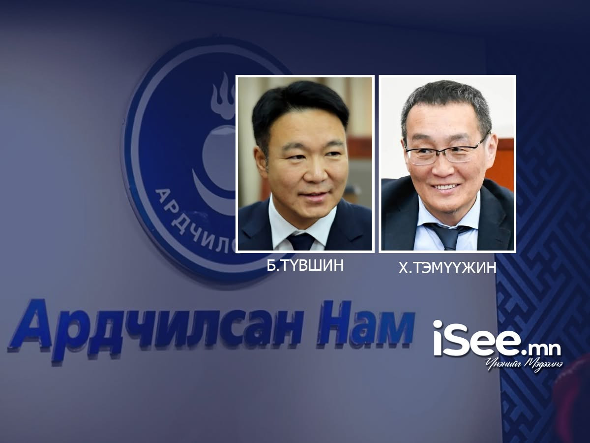 ШУУРХАЙ: АН-ын бүлгийн "шинэ дарга" Б.Түвшингийн анхны хурал ирцгүйдэж, 42 гишүүнээс ердөө 16 нь иржээ