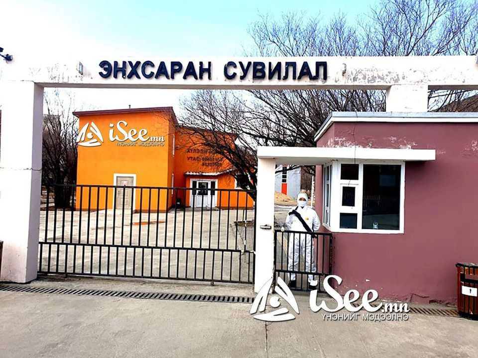 "Энхсаран" сувилал албан тушаалтны харъяа газар байсан учраас халдвар алдсан