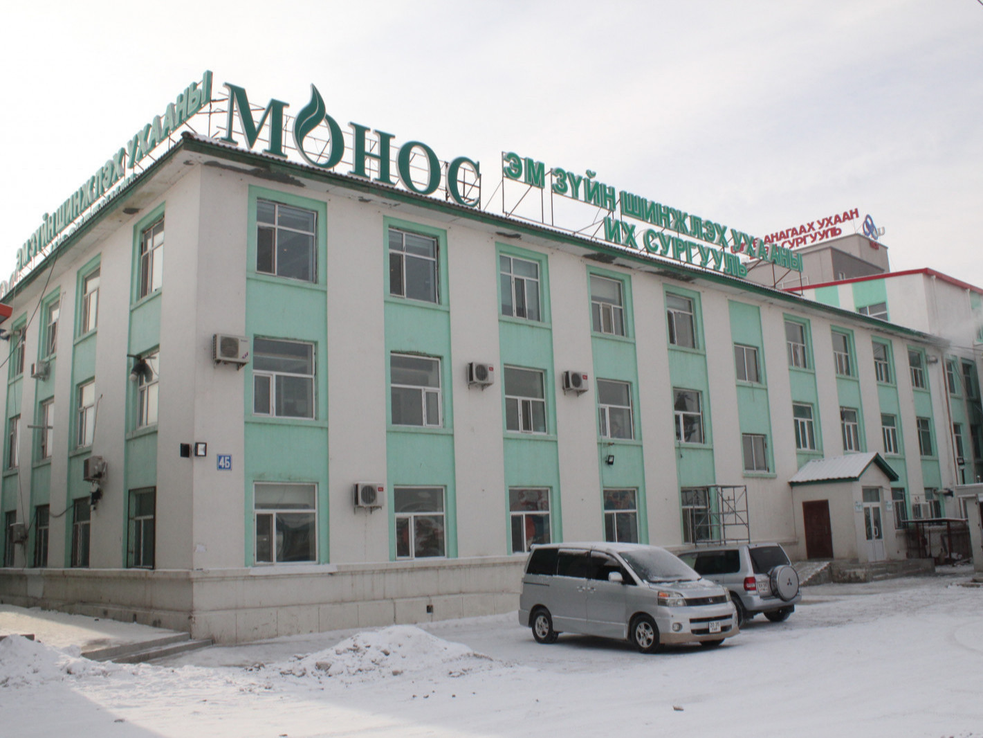 “Монос” групп Их Британид үйлдвэрлэсэн “Астра Зенека” вакциныг оруулж ирэх зөвшөөрлөө хүлээж байна гэв