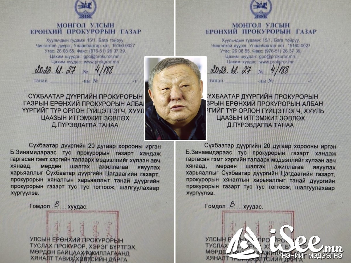 "1932 оны лам нарын бослогыг Ардын бослого гэж нэрэлсэн Баабарт арга хэмжээ авч өгөөч" гэж н.Зинамэдэр гэх иргэн прокурорт гомдол гарган, шалгуулж эхэлжээ