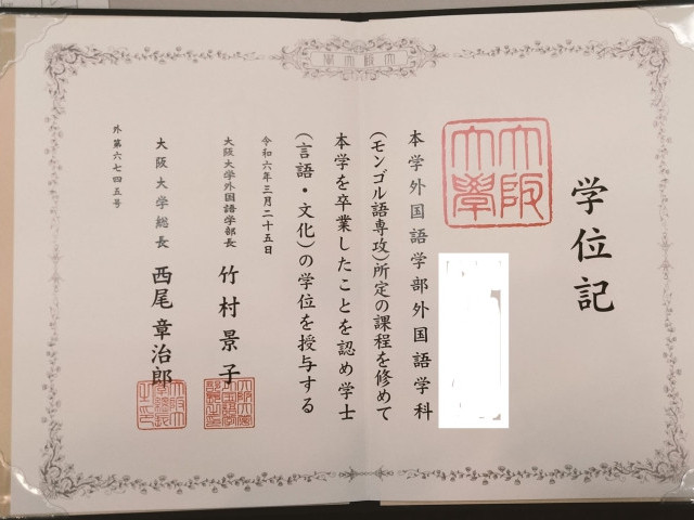 Осакагийн их сургуулийн монгол хэлний ангийг дүүргэсэн оюутнууд дипломоо гардаж авлаа