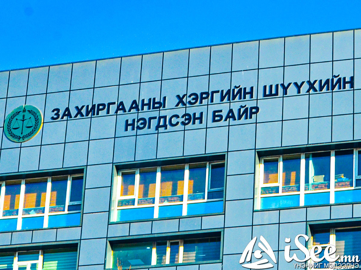 Улсын дээд шүүхийн шүүгчид нэр дэвшигчийг танилцуулна