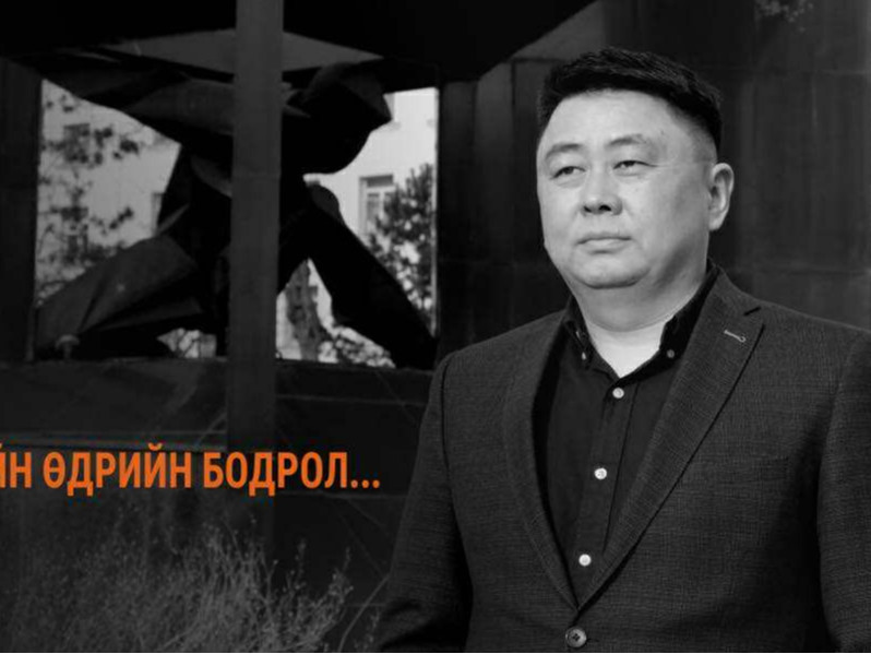 Хэлмэгдэгсдийн өдрийн бодрол