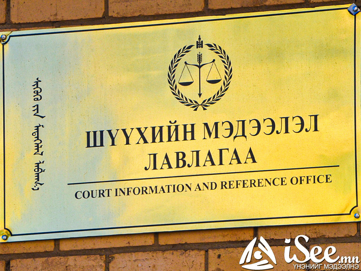 Насанд хүрээгүй хүний биеийг үнэлүүлсэн гэх хэргийг шүүхэд шилжүүллээ