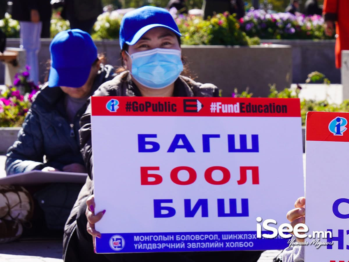 LIVE: Дэлхийн багш нарын өдрөөр багш нар Төв талбайд суулт хийж, үндсэн цалингаа 3.5 сая болгохыг шаардлаа