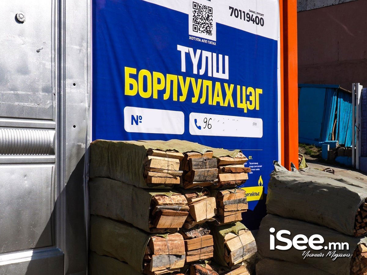 ТОДРУУЛГА: Хөнгөлөлтийн төсвийг батлаагүй учир хагас коксон нүүрсийг борлуулах хугацаа тодорхойгүй хэвээр байна