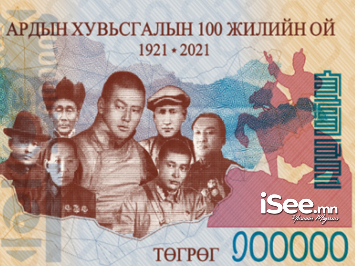 ФОТО: Гүйлгээнд хүчин төгөлдөр бус дурсгалын 100,000 төгрөгийн дэвсгэрт гаргалаа