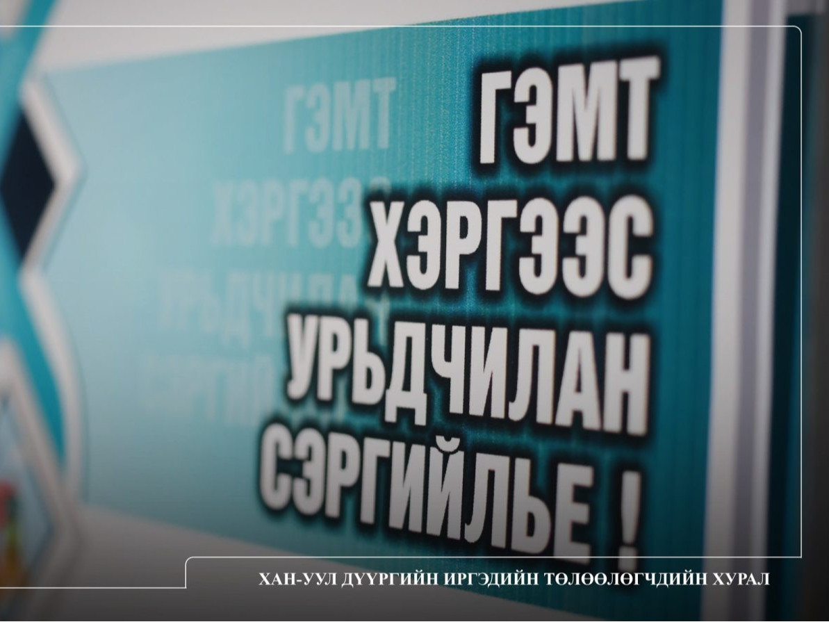 "Хүүхдийн эрх" аяны хүрээнд нээлттэй хаалганы өдөрлөг зохион байгуулагдлаа