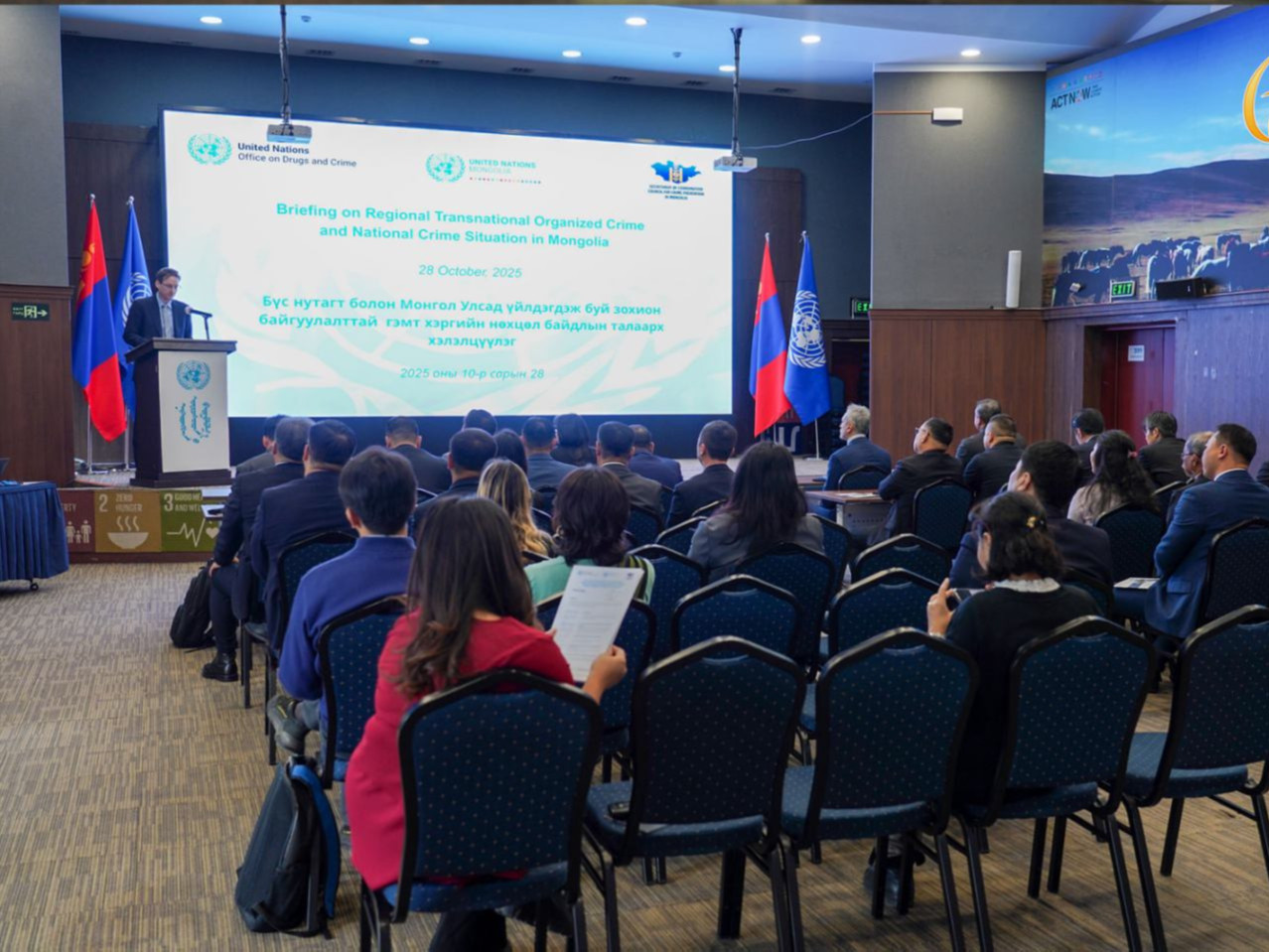 “Бүс нутагт болон Монгол улсад зохион байгуулалттай үйлдэгдэж буй гэмт хэргийн нөхцөл байдал” хэлэлцүүлэг зохион байгууллаа