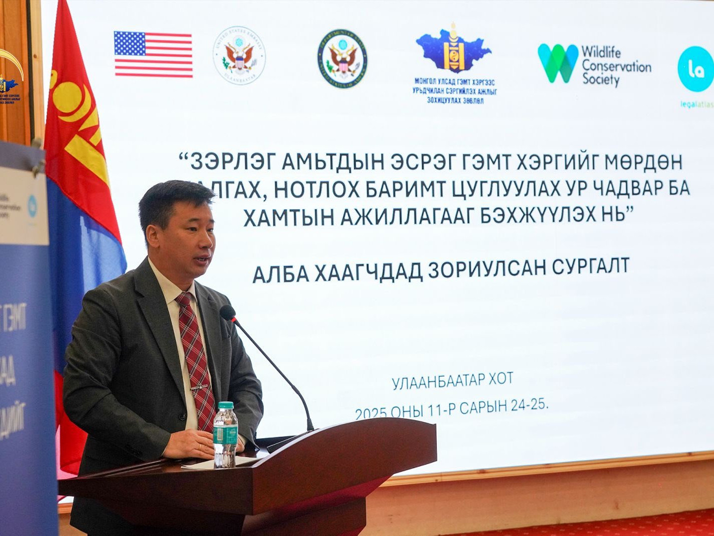 “Зэрлэг амьтдын эсрэг гэмт хэргийг мөрдөн шалгах, нотлох баримт цуглуулах ур чадвар ба хамтын ажиллагааг бэхжүүлэх нь” сургалт болж байна