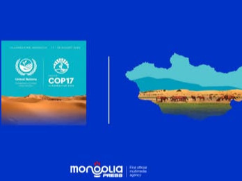 COP17: Зарлага биш орлого олж, хөрөнгө оруулалт татах манлайлал