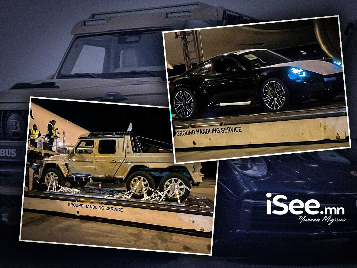 ТОДРУУЛГА: Дэлхийд 100 ширхэг үйлдвэрлэсэн Mercedes‑AMG G63 болон Porsche 911 загварын автомашинууд онгоцоор монголд ирээгүй гэв