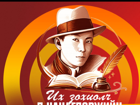 Эх нутаг утга зохиол, өв соёлын олон улсын арга хэмжээ Монголд болно