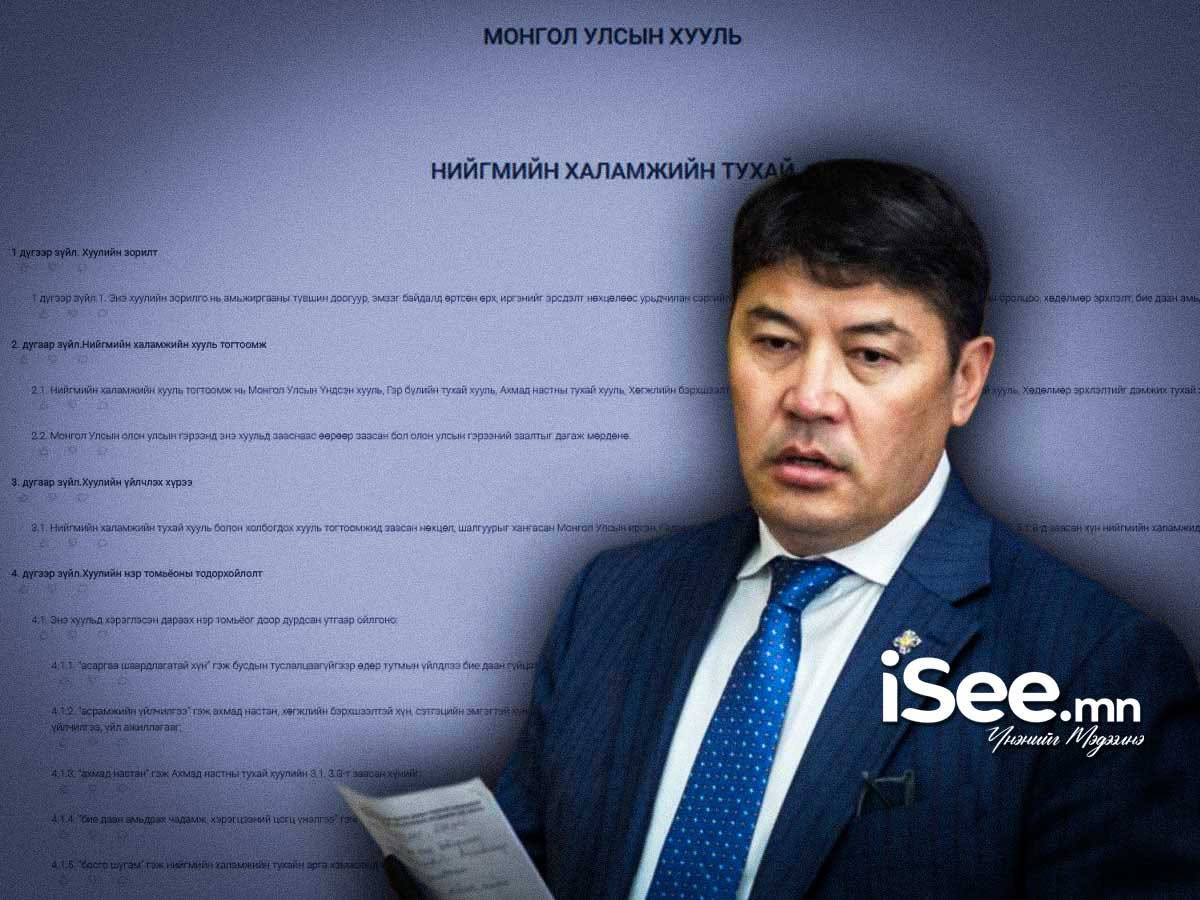  УИХ-ын чуулганаар Нийгмийн халамжийн тухай хуулийн шинэчилсэн найруулгын төслийг хэлэлцэхийг дэмжлээ